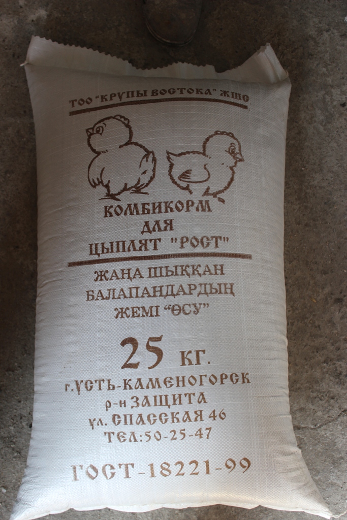 Название комбикормов. Состав комбикорма ПК-5 старт. Комбикорм для бройлеров старт. Комбикорм для бройлеров старт рост. Комбикорм старт для цыплят несушек.